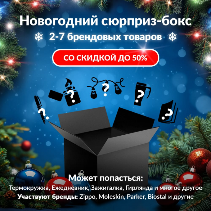 Новогодний сюрприз-бокс MEALUX 1 mea-gift-ng-1